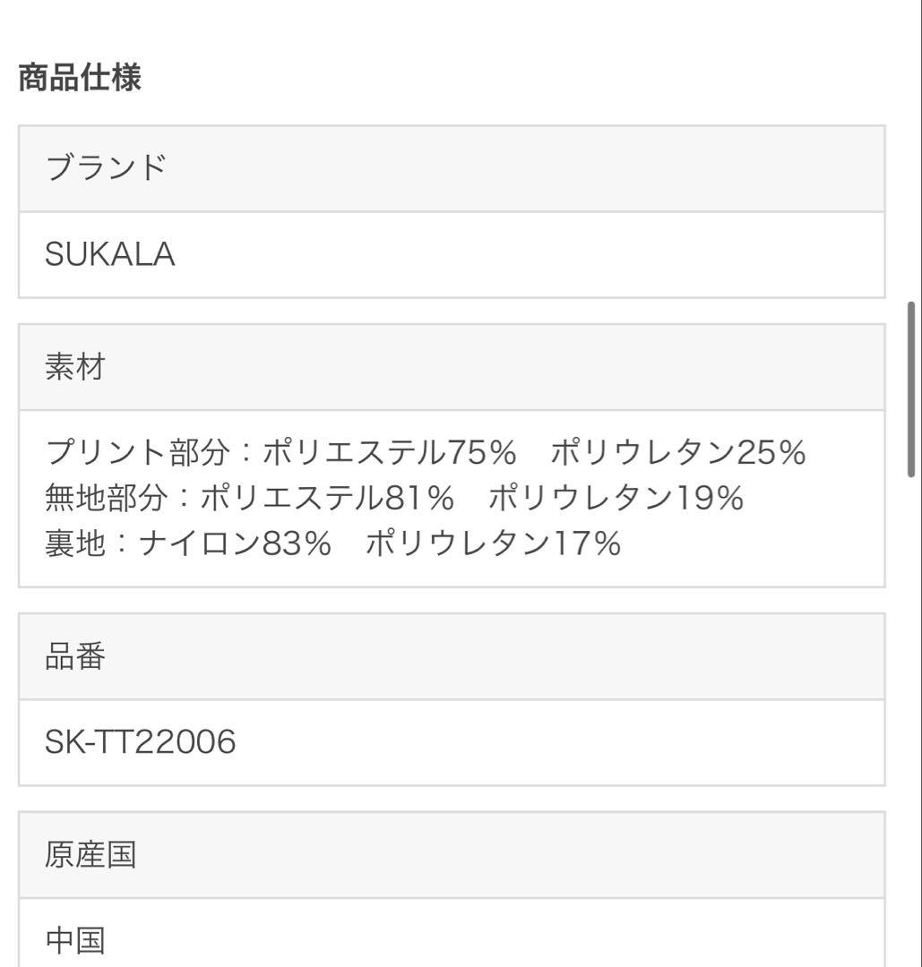 こ*る様 【SUKALA】Lサイズ　フラワープリントカバータンクトップ