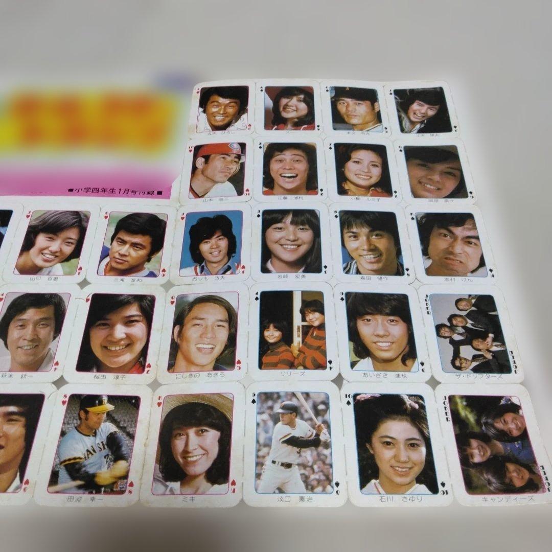 【希少】当時物 昭和52年小学4年生付録 オールスタートランプ 昭和レトロ