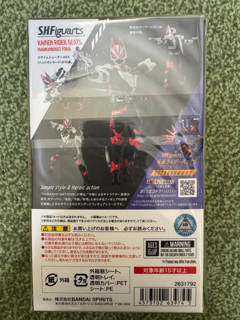 【新品未開封】 S.H.Figuarts 仮面ライダーギーツ 3体セット