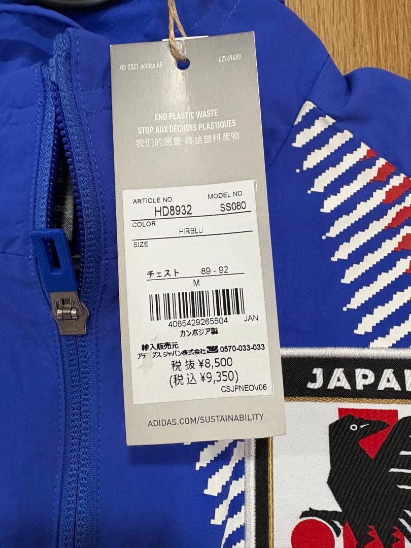「新品未使用17,000円相当」サッカー　ジャージ　日本代表　上下セット