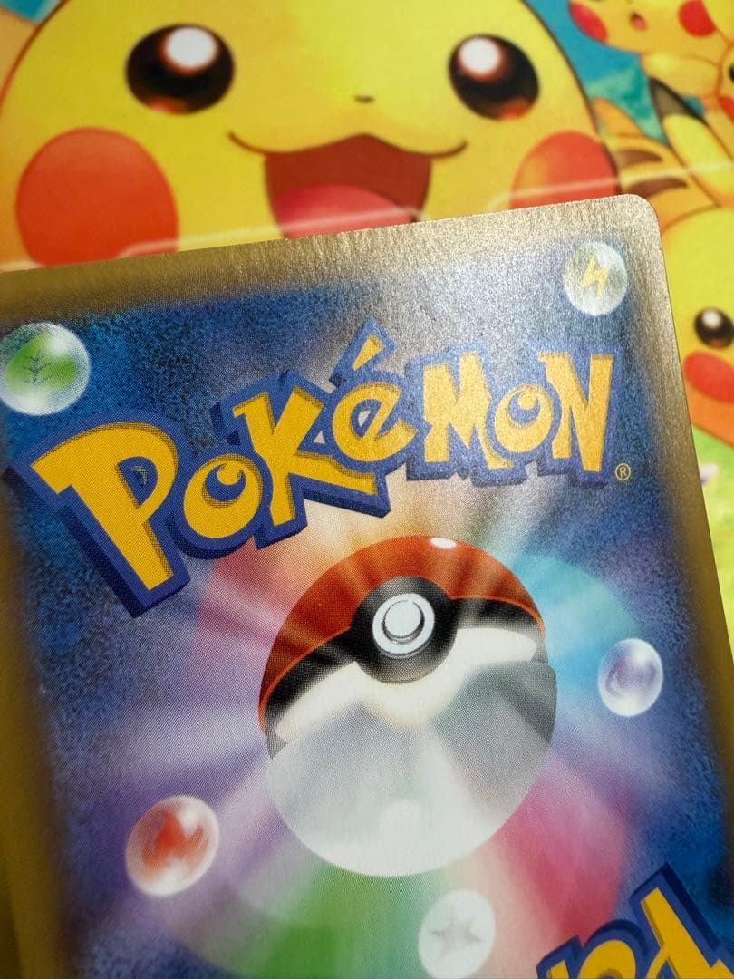 ポケモンカード ひかるコイキング 25th プロモ