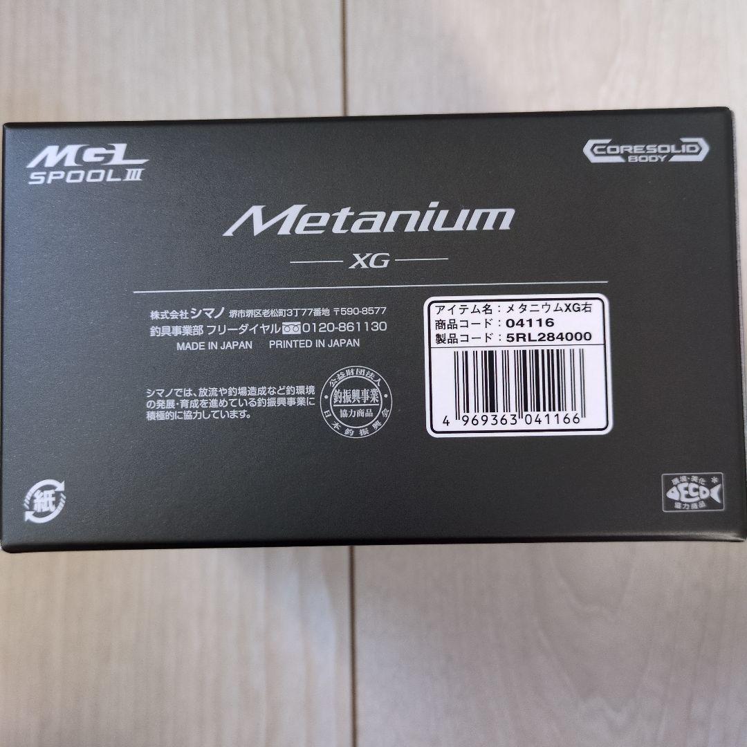 シマノ　20メタニウムXG 新品未使用　右巻き