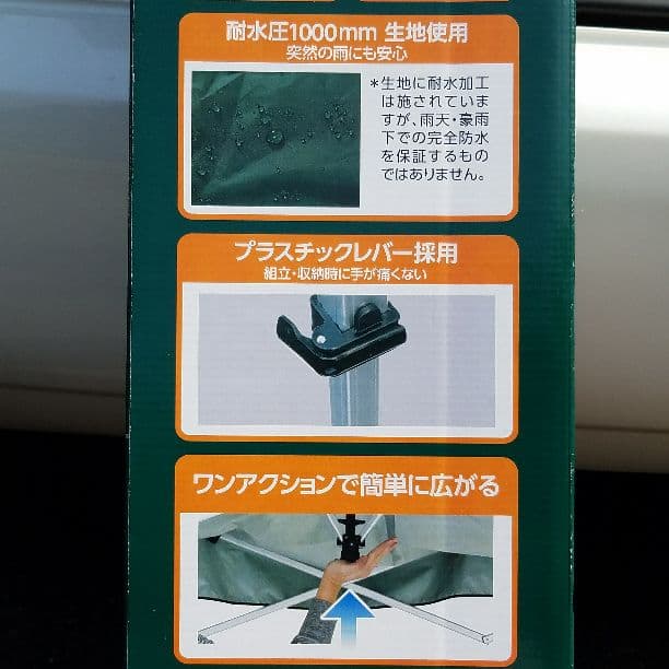 アルミフォールディングシェード
