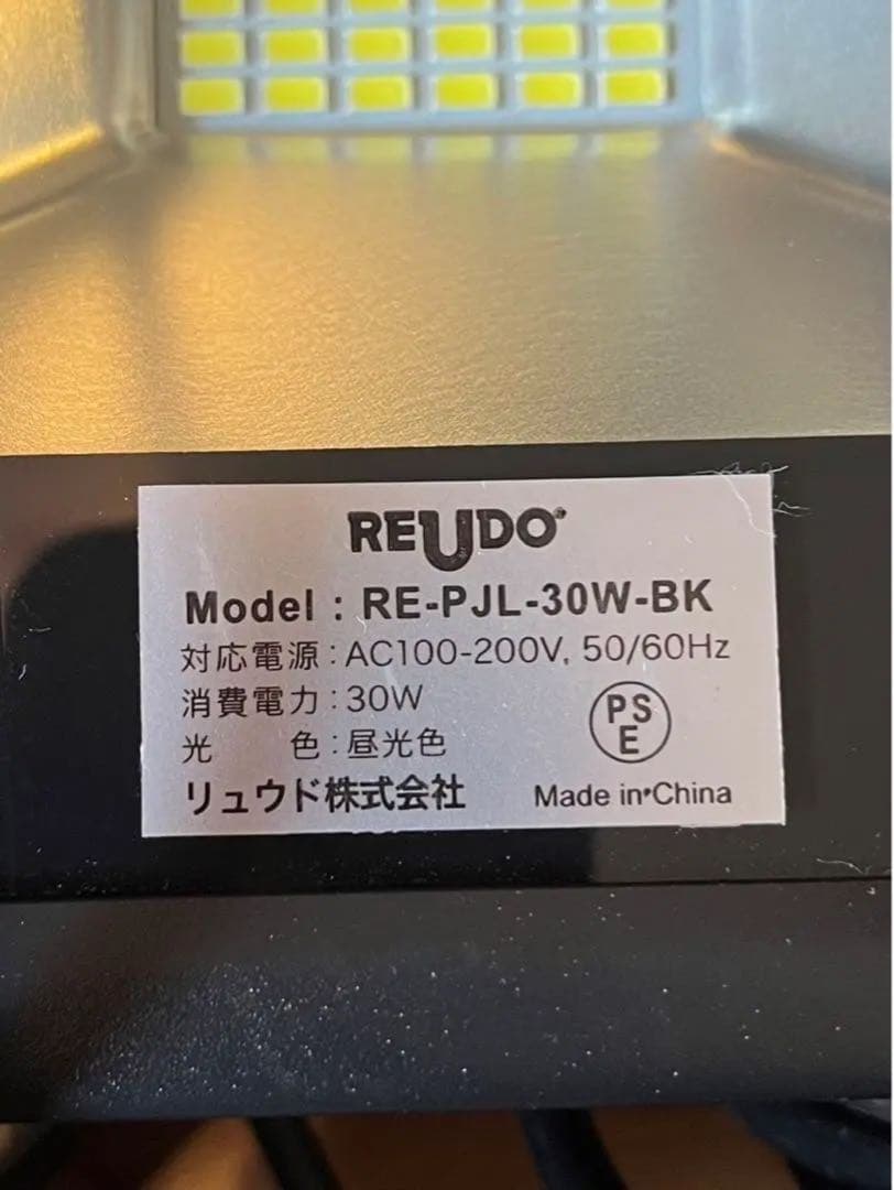 リュウド株式会社　ライト　五つセット