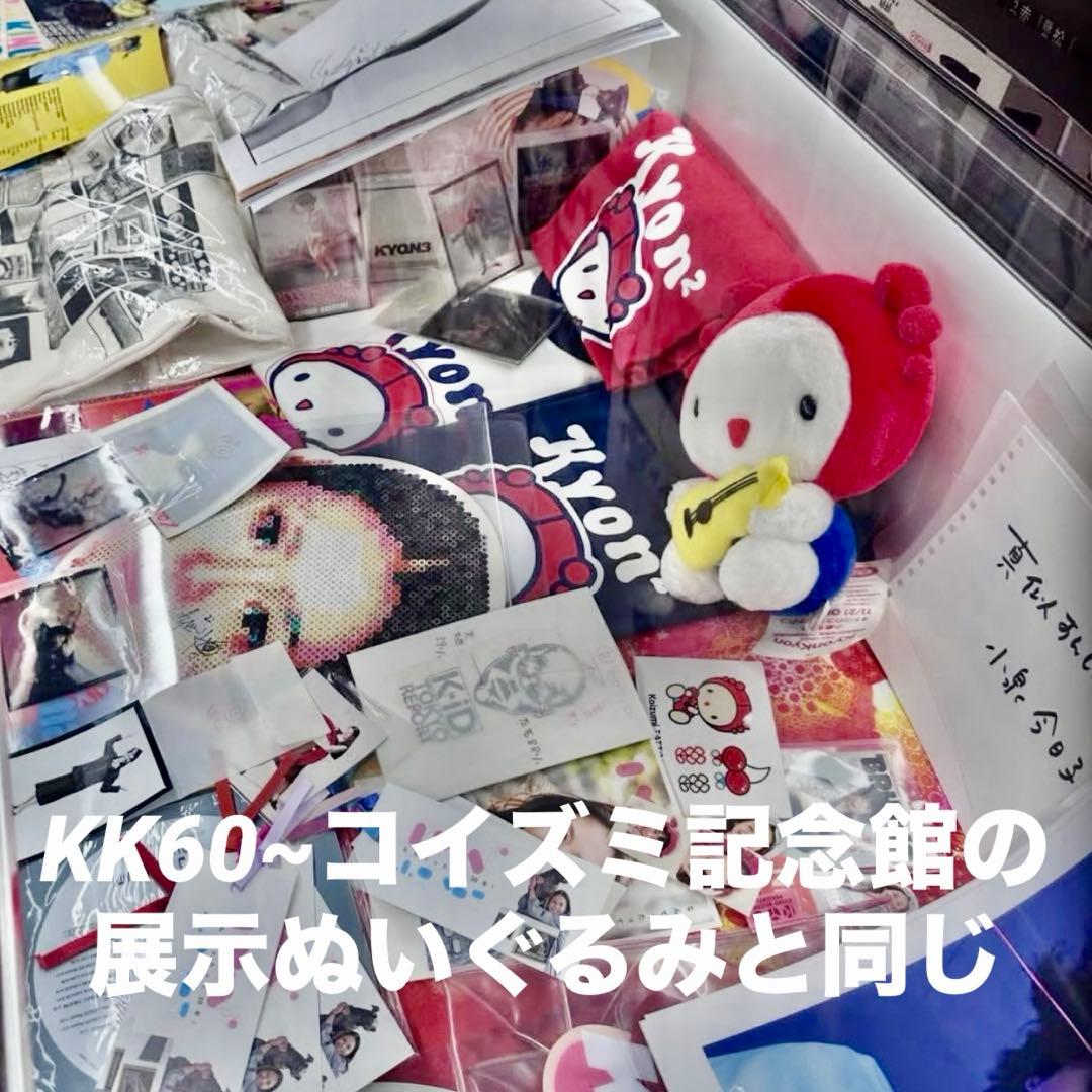 ① 小泉今日子 非売品 サンリオ コラボ キョンちゃん 紙タグ付き キティちゃん