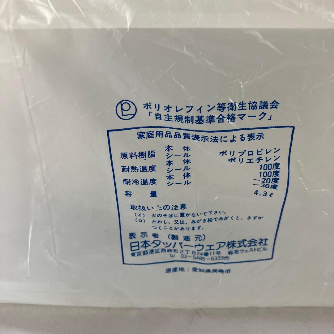 タッパーウェア MMワイド ３点セット＋すのこ✖️１