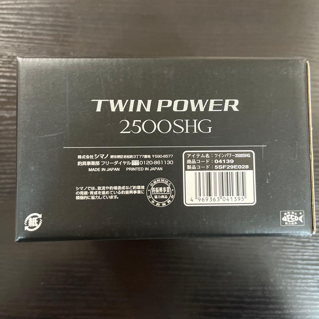 【新品未使用】シマノ TWIN POWER 2500SHG