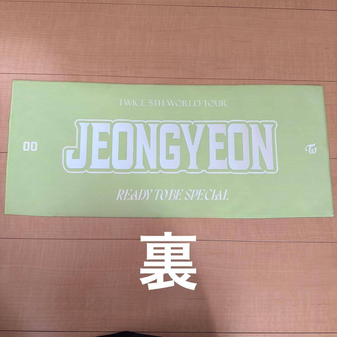 TWICE ジョンヨン メッシュユニフォーム Ready to be