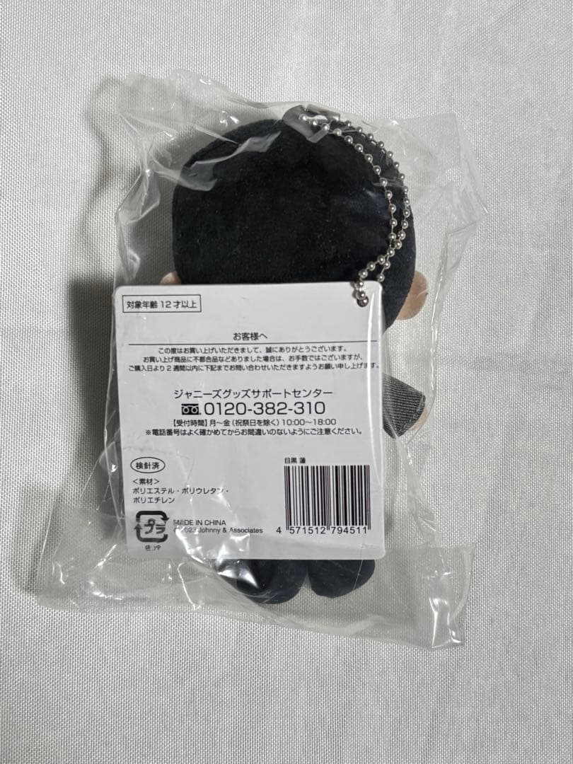 新品未開封 Man 目黒蓮 すのチル ポストカード 付き