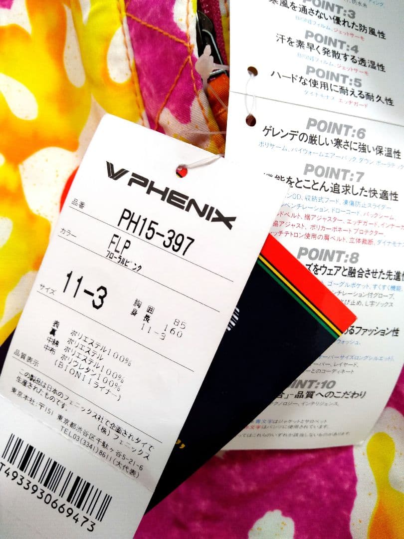 【新品・未使用 】フェニックスジャケット&ゴールドウィンパンツ