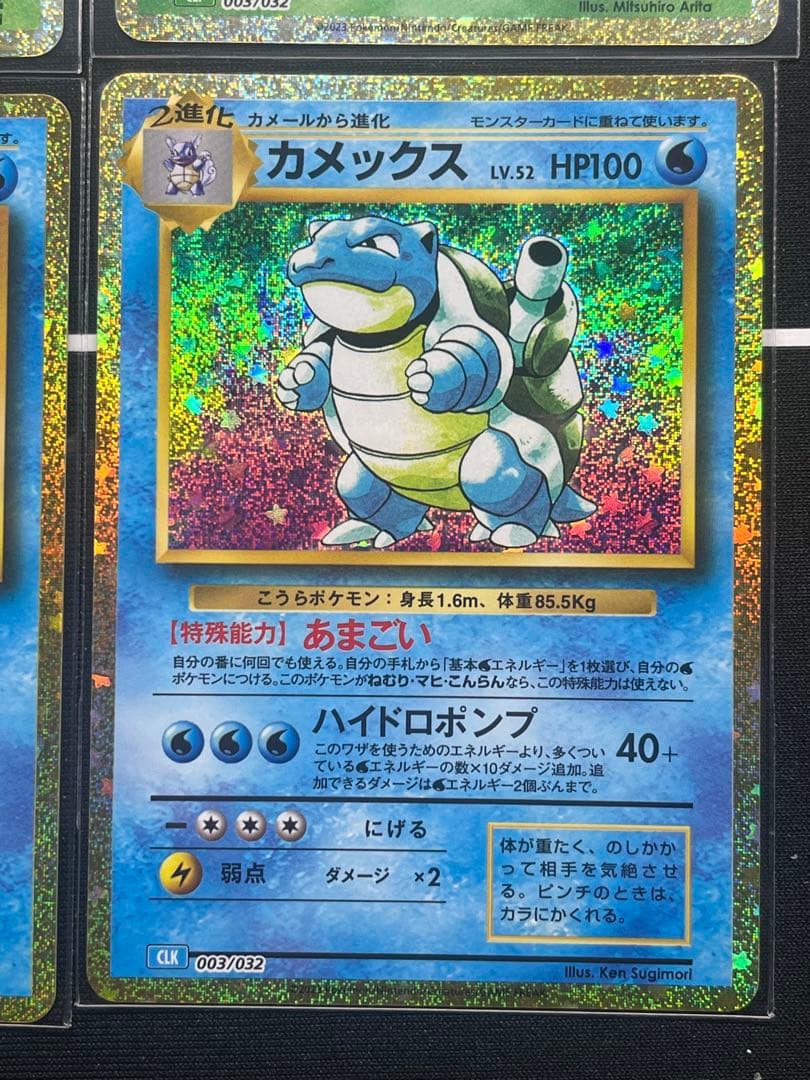 ポケモンカードClassic 御三家 進化ラインセット