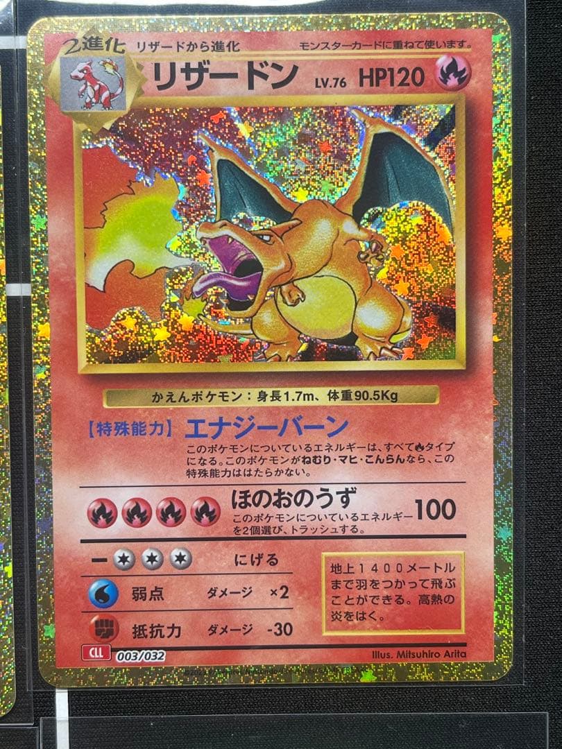 ポケモンカードClassic 御三家 進化ラインセット