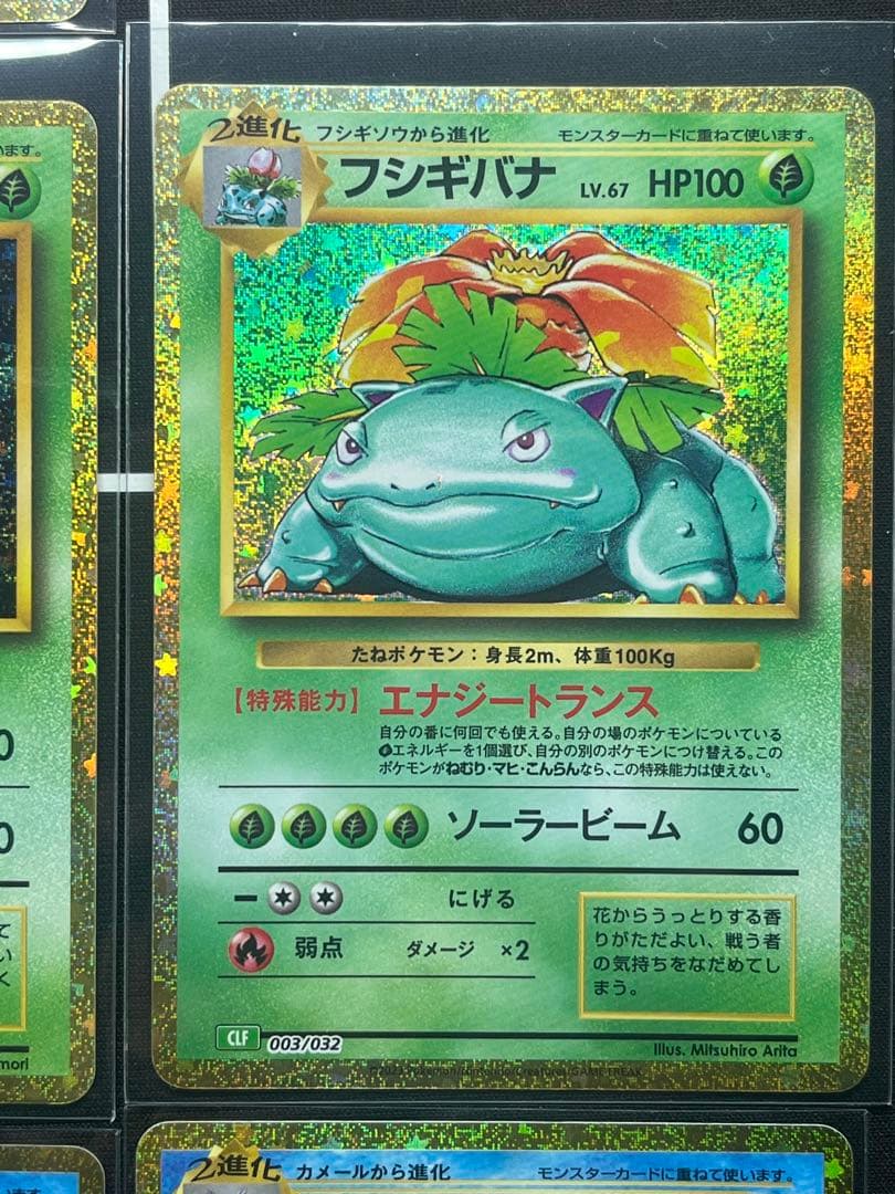 ポケモンカードClassic 御三家 進化ラインセット