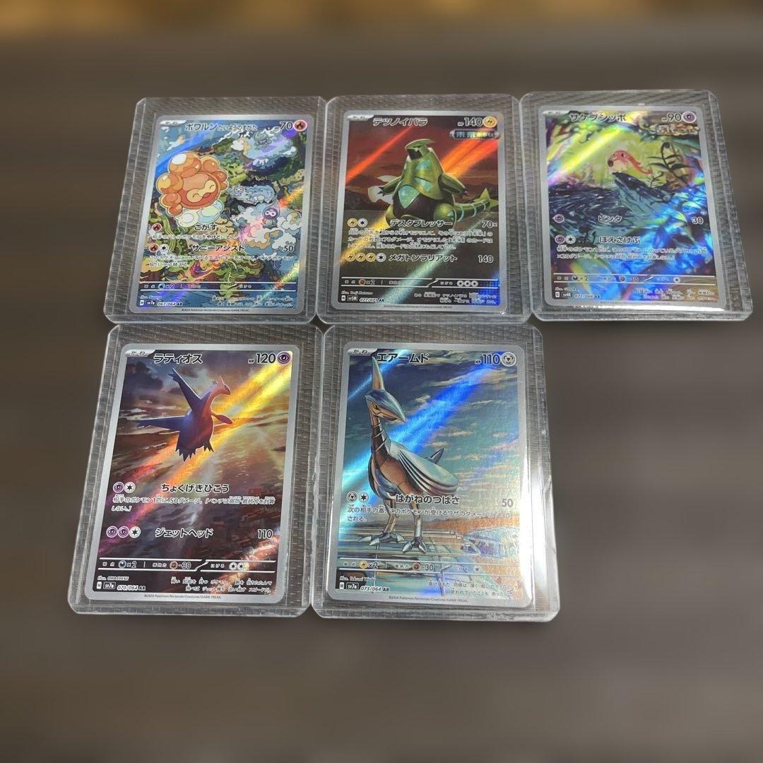 ポケモンカード AR 49枚まとめ売り