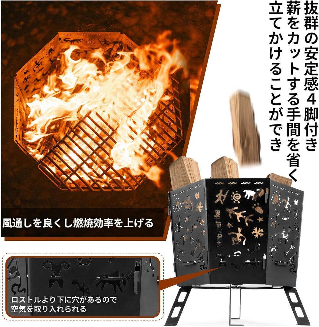 焚き火台 キャンプ 折りたたみ式 五徳付き 灰受け付き 燃焼効率高い 収納袋付き