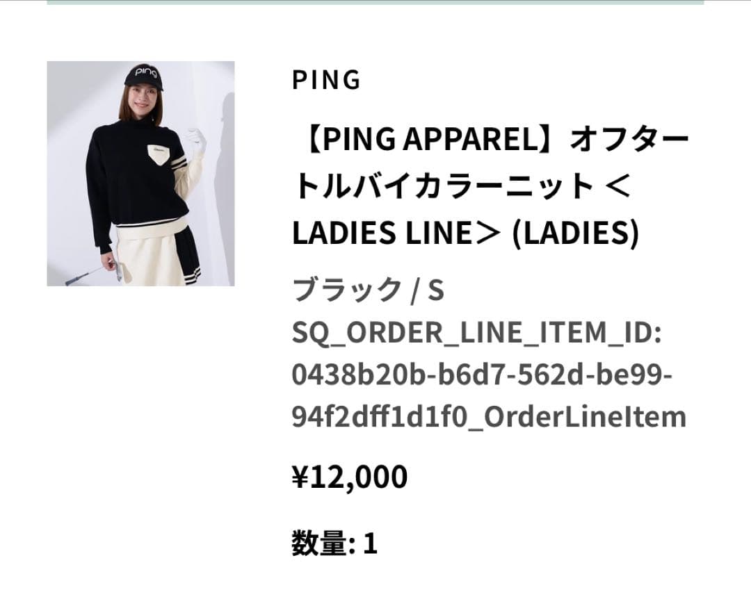 【超美品】PING サイドプリーツバイカラースカート＆セーター サイズS