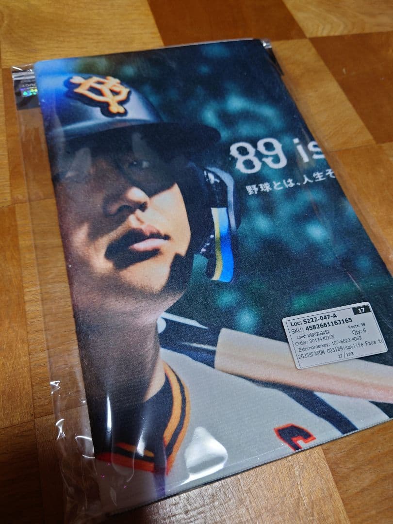 読売ジャイアンツ　巨人　2023ビジュアルフェイスタオル　岡本和真　新品未開封品
