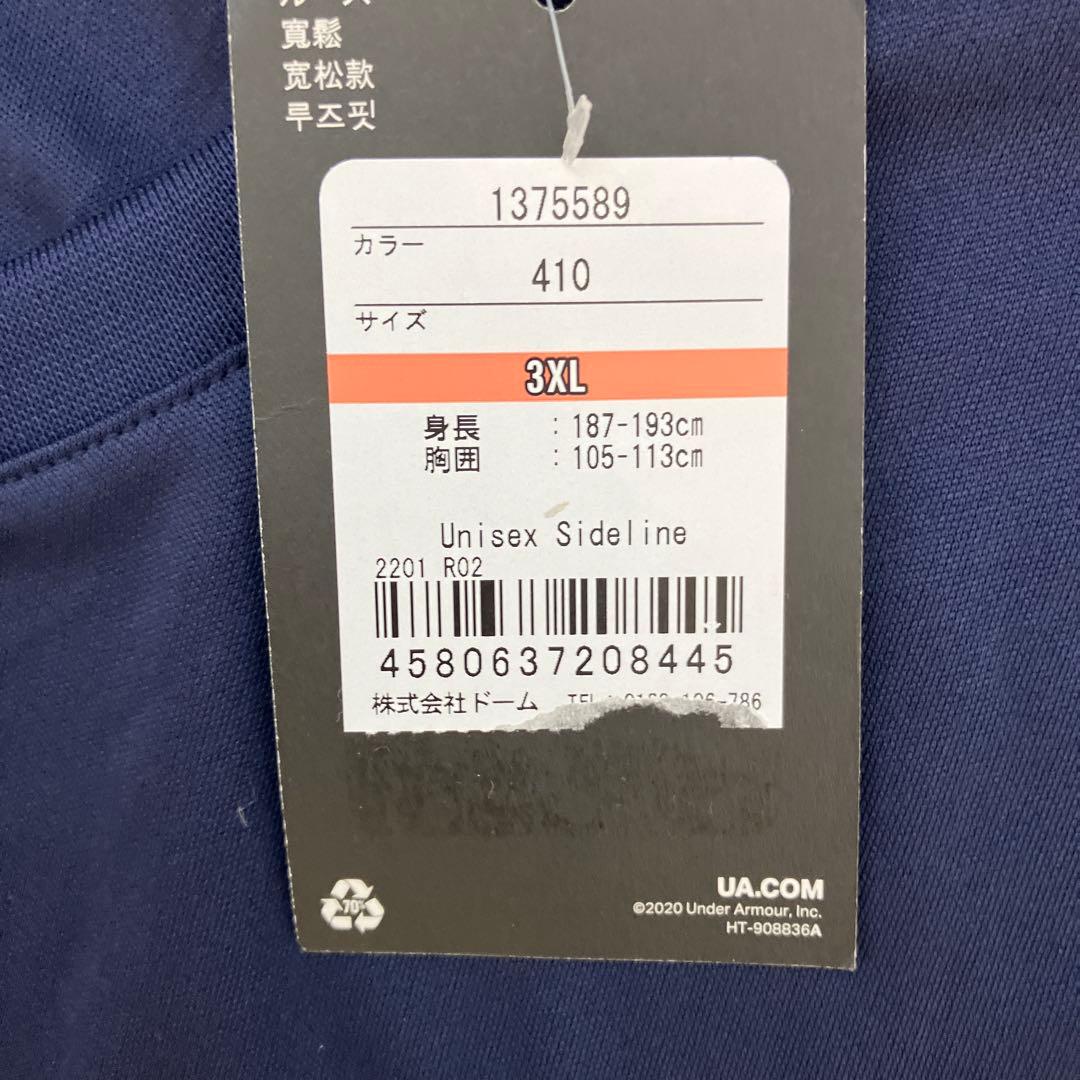 浦安　ラグビー　練習着