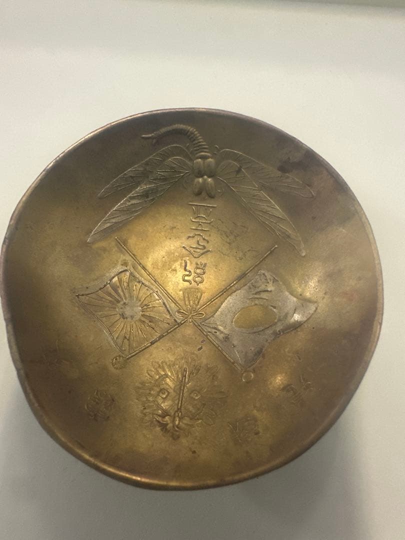 旧日本軍 記念品 金属製 盃 / 飾り皿 アンティーク