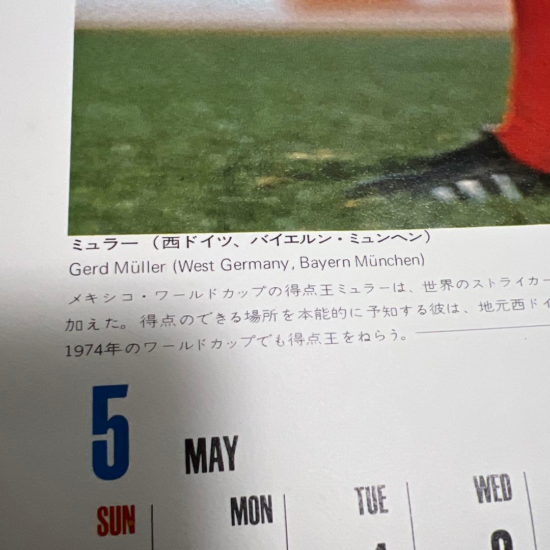1970年代読売サッカークラブ カレンダー　サイズ約36.5cm×約51.5cm