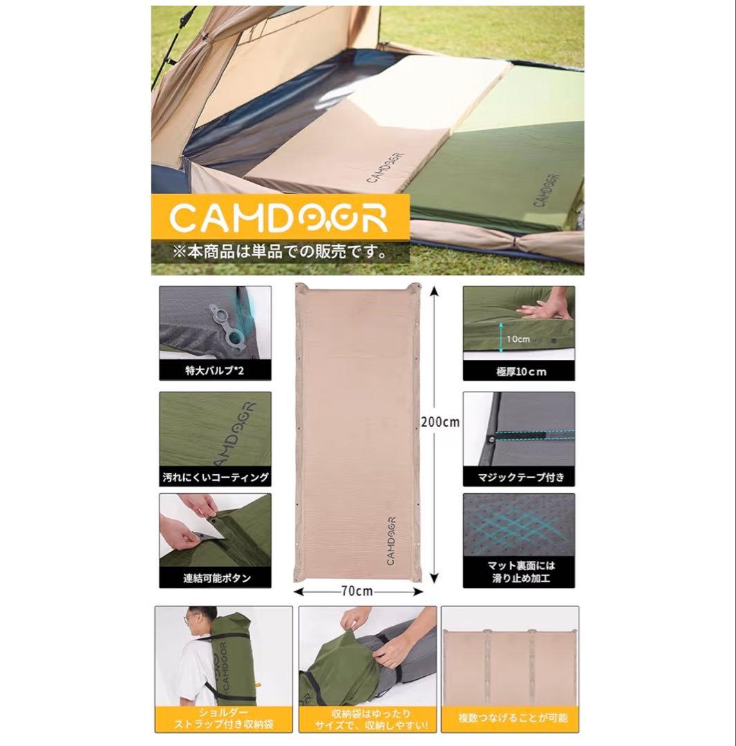 CAMDOOR インフレーターマット 2個セット