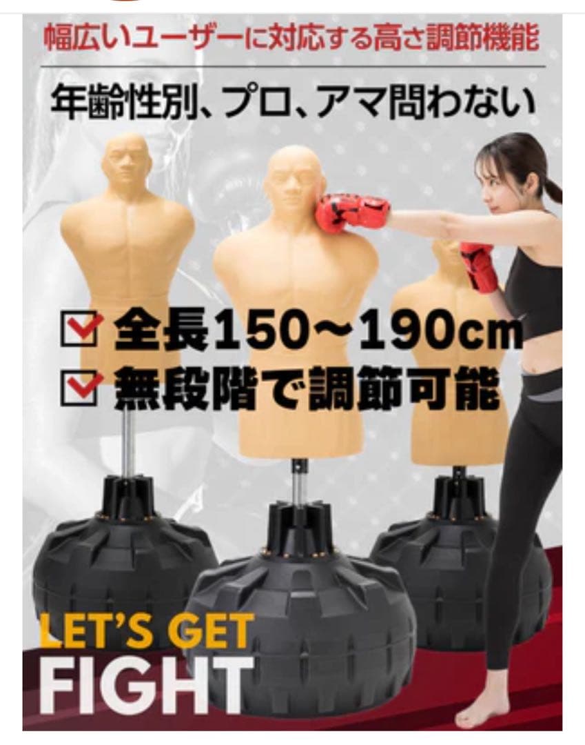 #1702 人型サンドバッグ【新品】 北海道、 沖縄市、離島送料負担