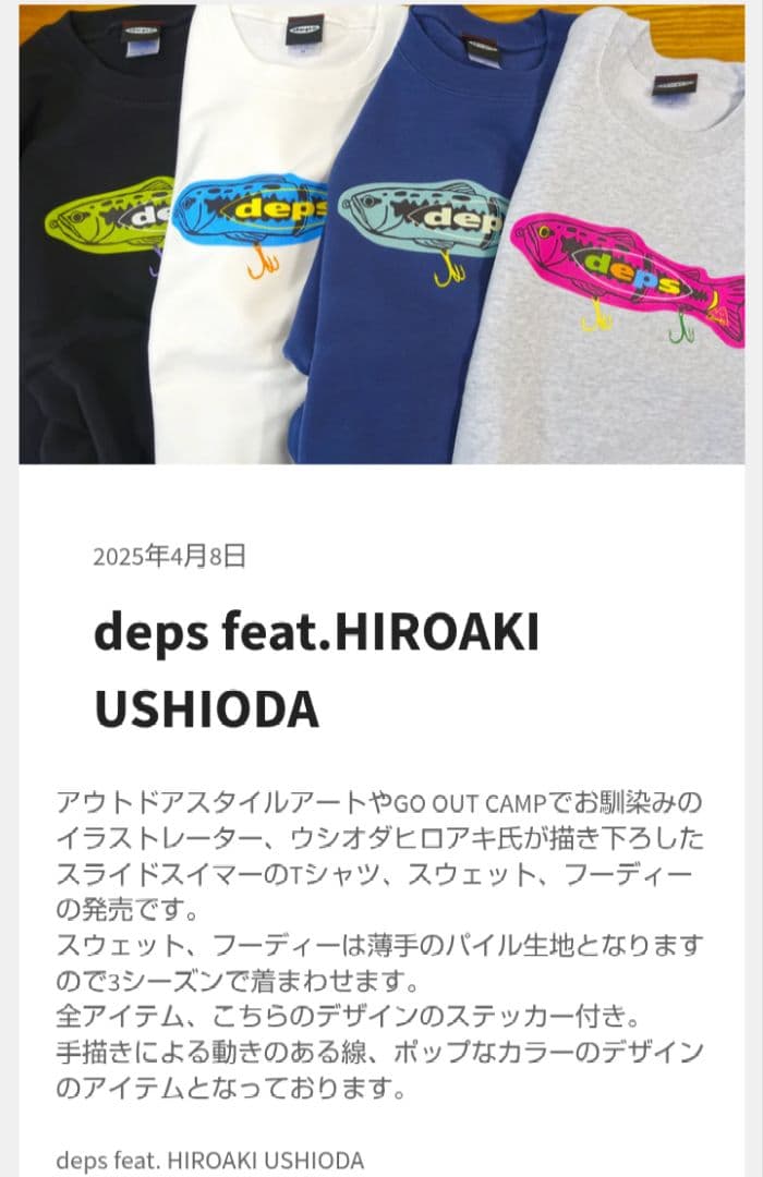 deps feat.HIROAKI USHIODAデプス パーカー フーディーL