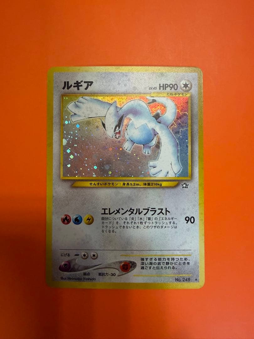 【美品】ポケモンカード 旧裏 ルギア　エレメンタルブラスト