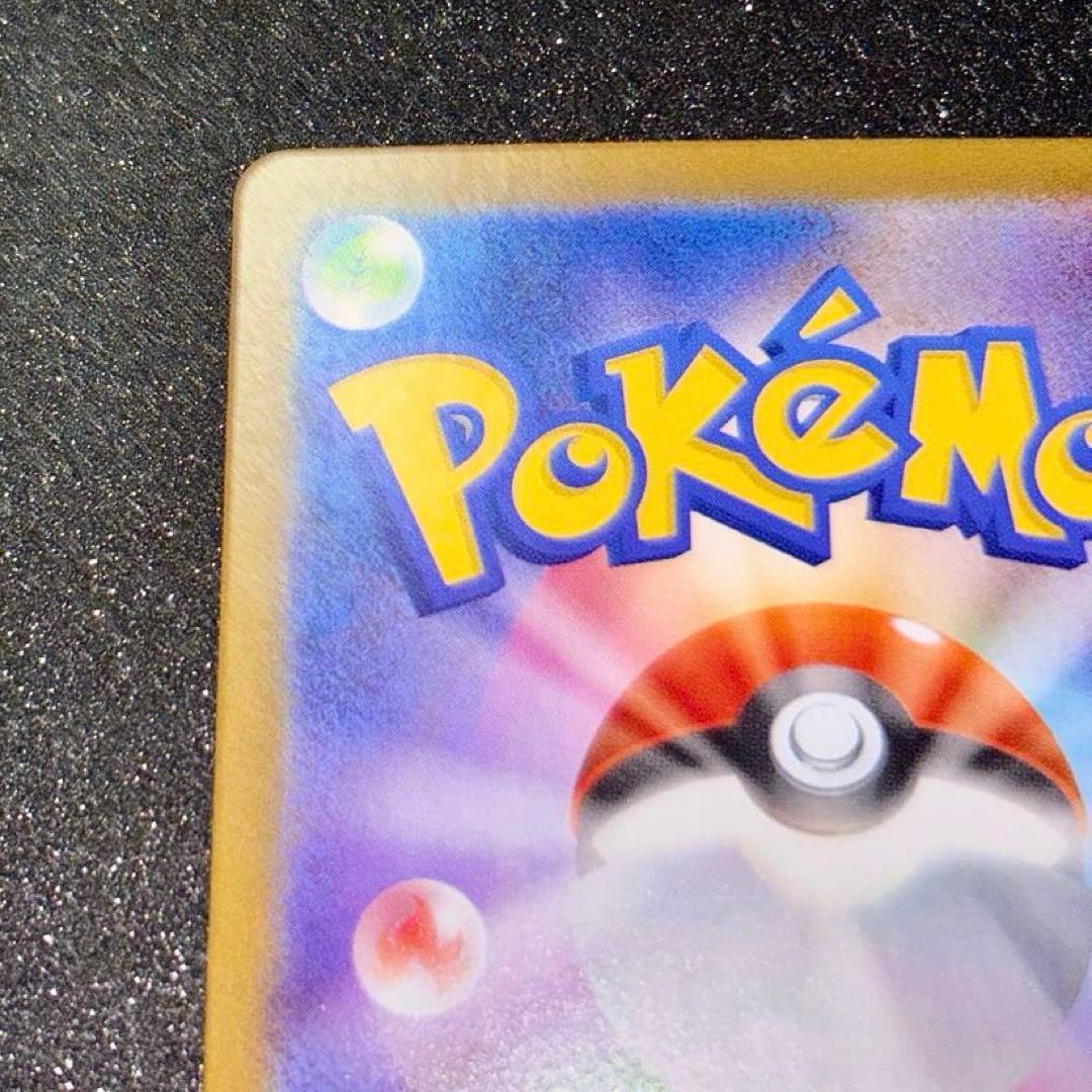 メガサーナイトex　SAR　ポケモンカード　メガシンフォニア