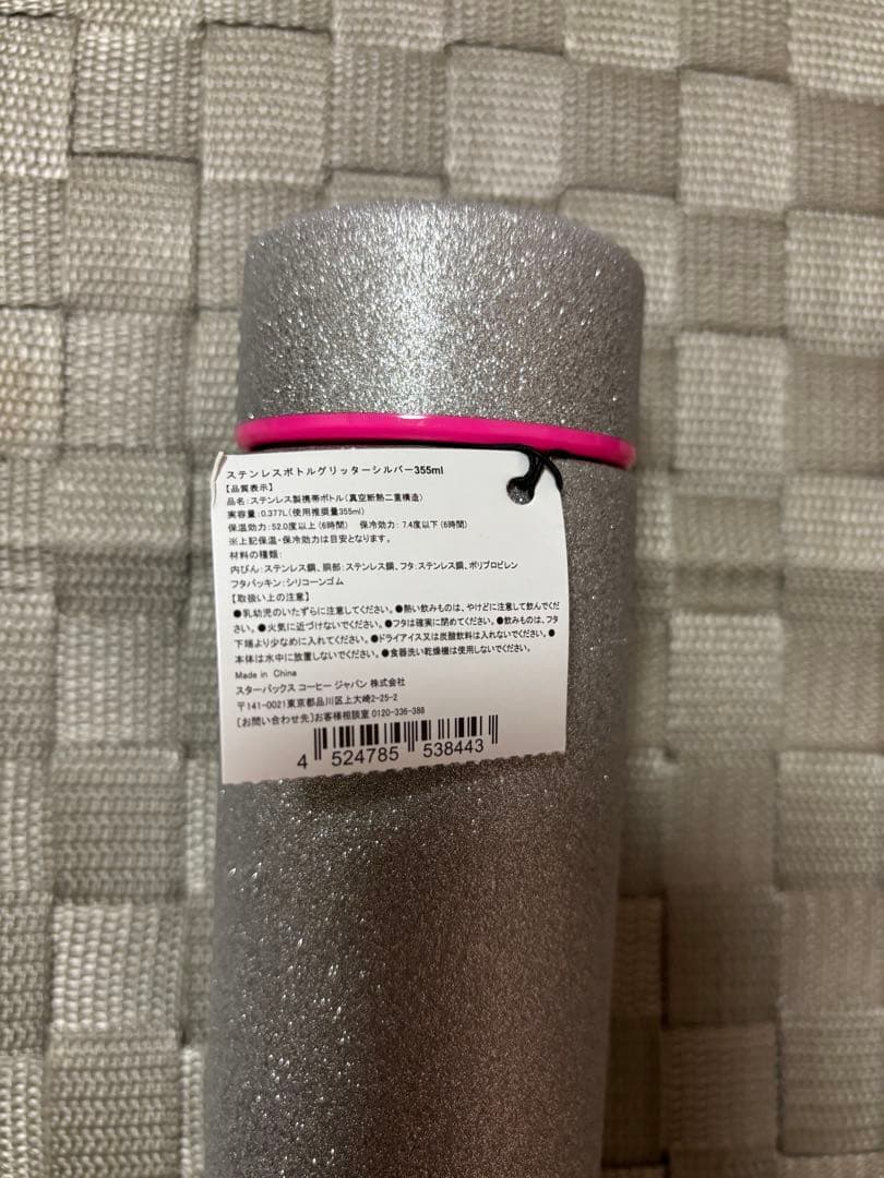 ステンレスボトルグリッターシルバー355ml