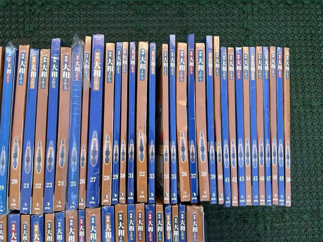 戦艦大和を作る1〜90巻（全巻）ディアゴスティーニ