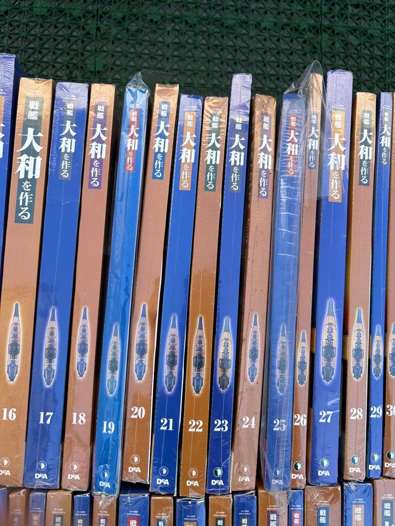 戦艦大和を作る1〜90巻（全巻）ディアゴスティーニ