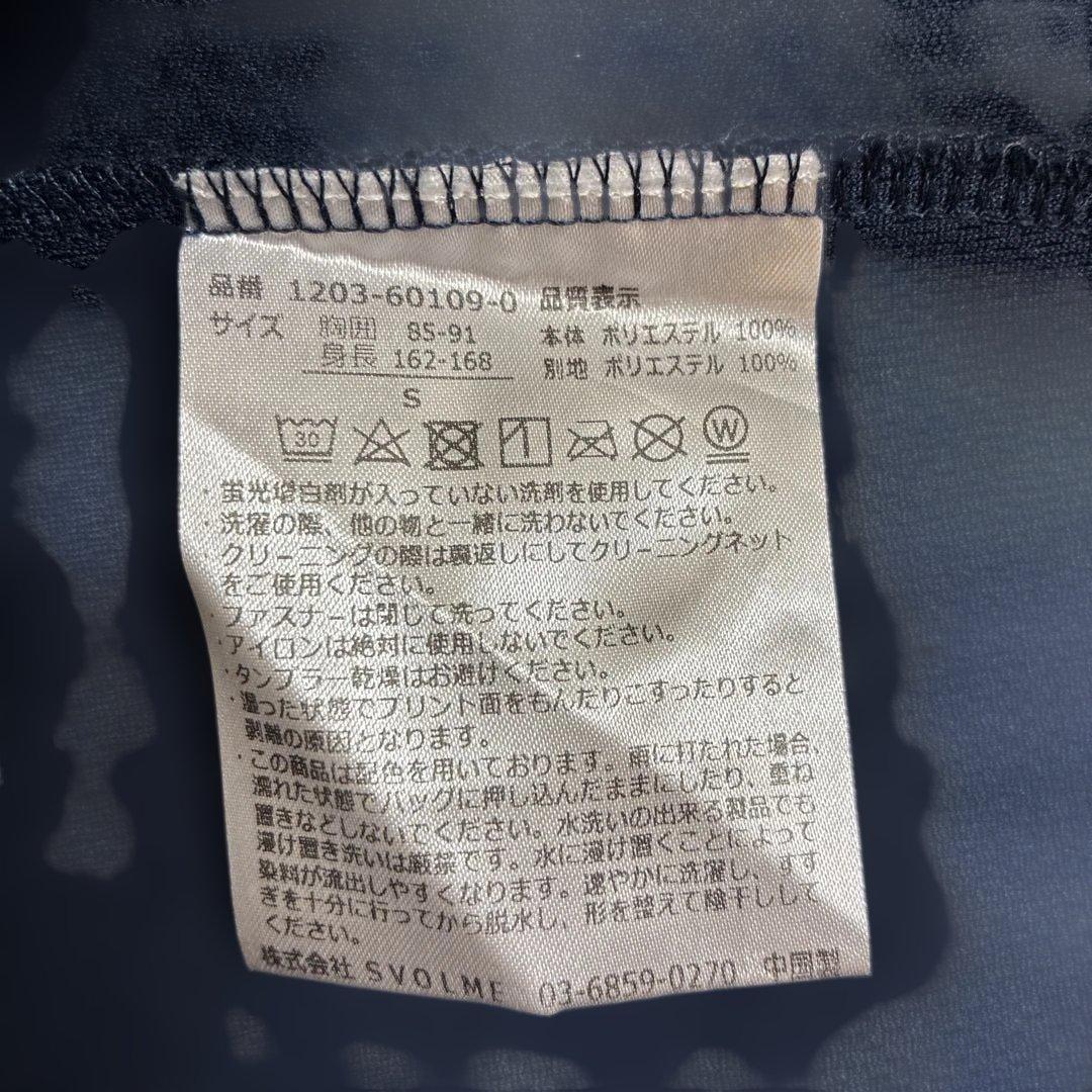 SVOLME 上下セット