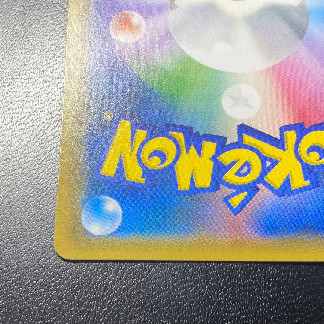 【PROMO】お茶会ごっこピカチュウ: プロモ[SM-P 325]