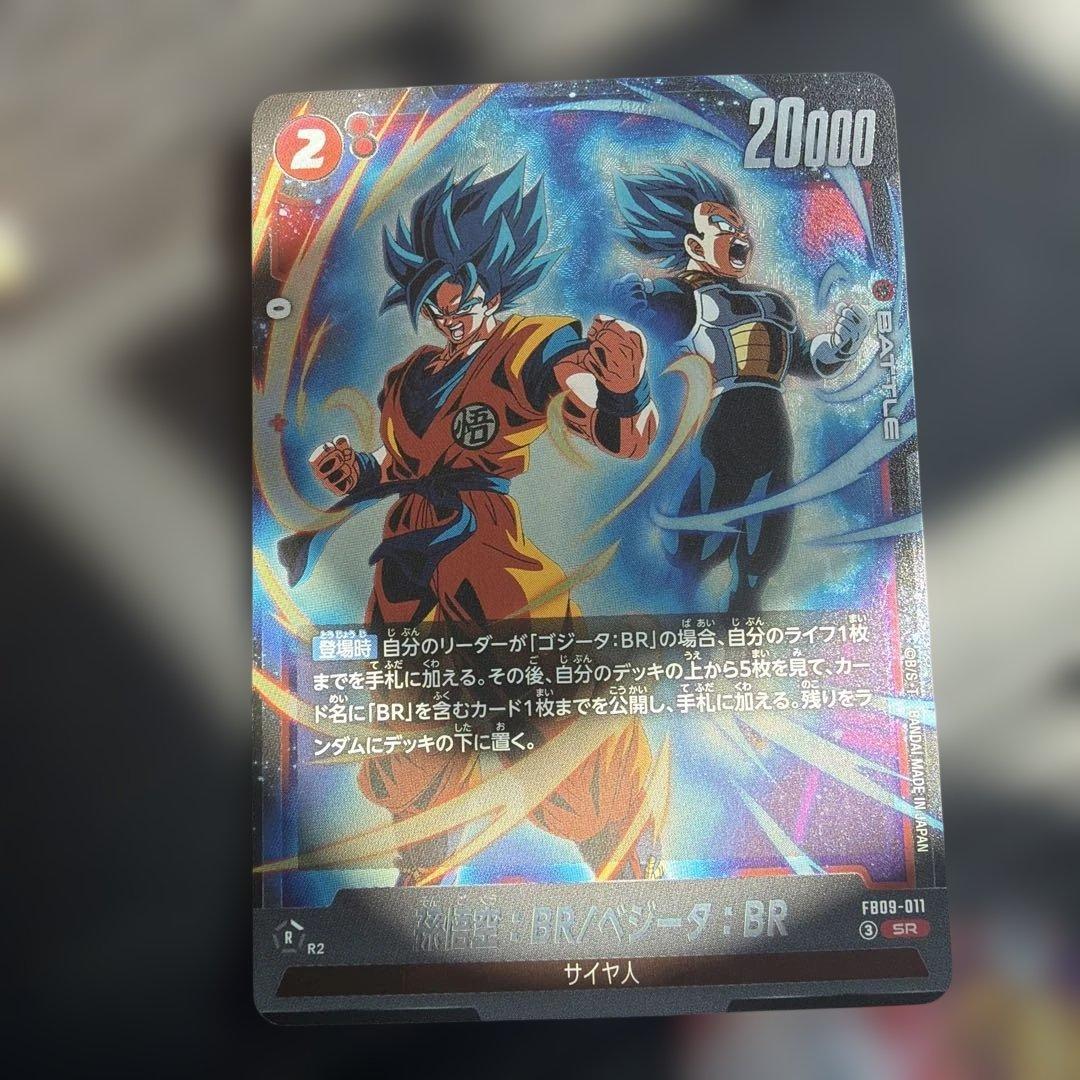 ドラゴンボールフュージョンワールド　　ゴジータ:BRシークレット　SRセット