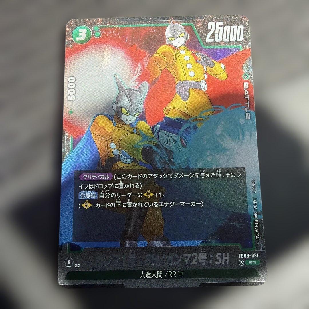 ドラゴンボールフュージョンワールド　　ゴジータ:BRシークレット　SRセット