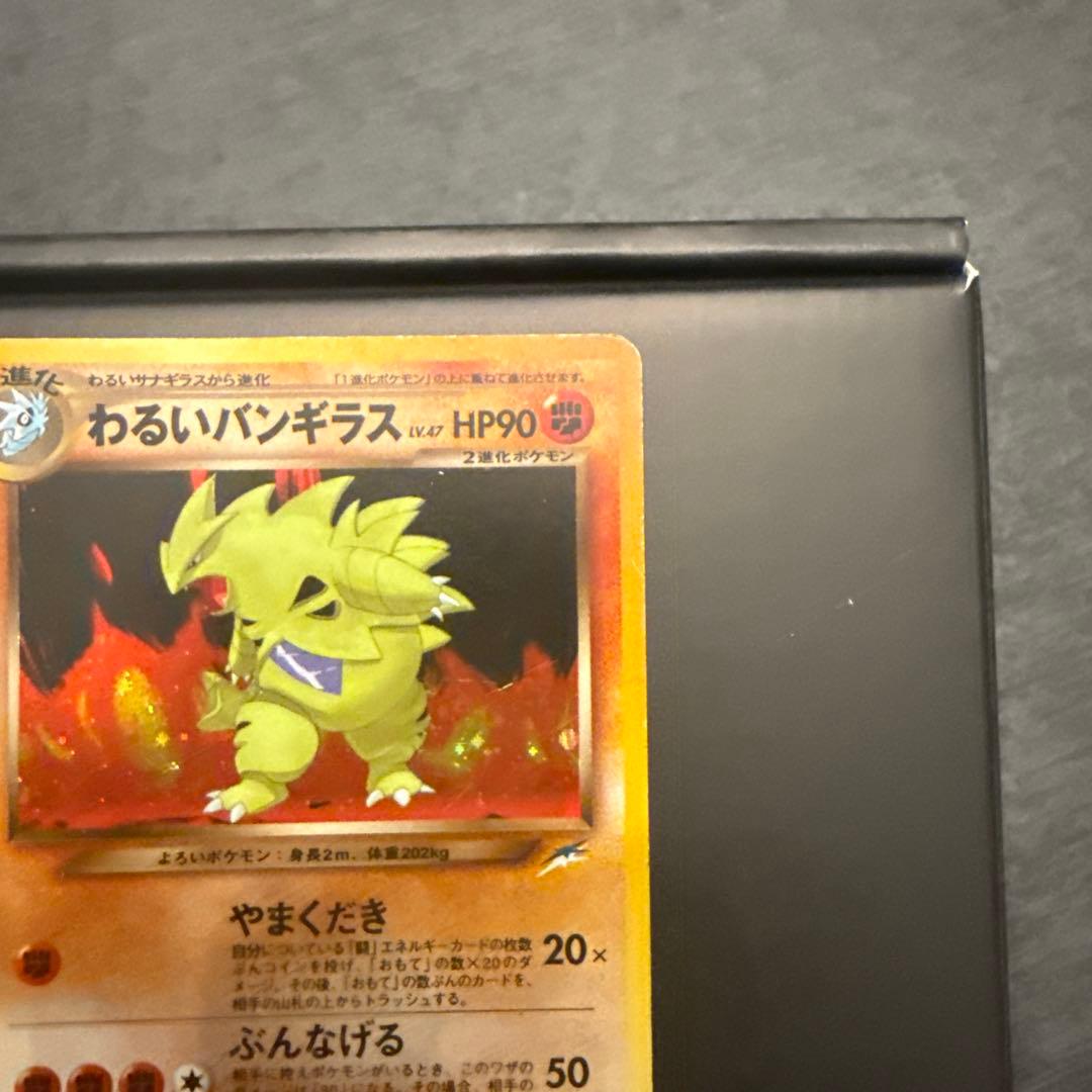 ポケモンカード わるいハッサム2枚 バンギラス クロバット セット