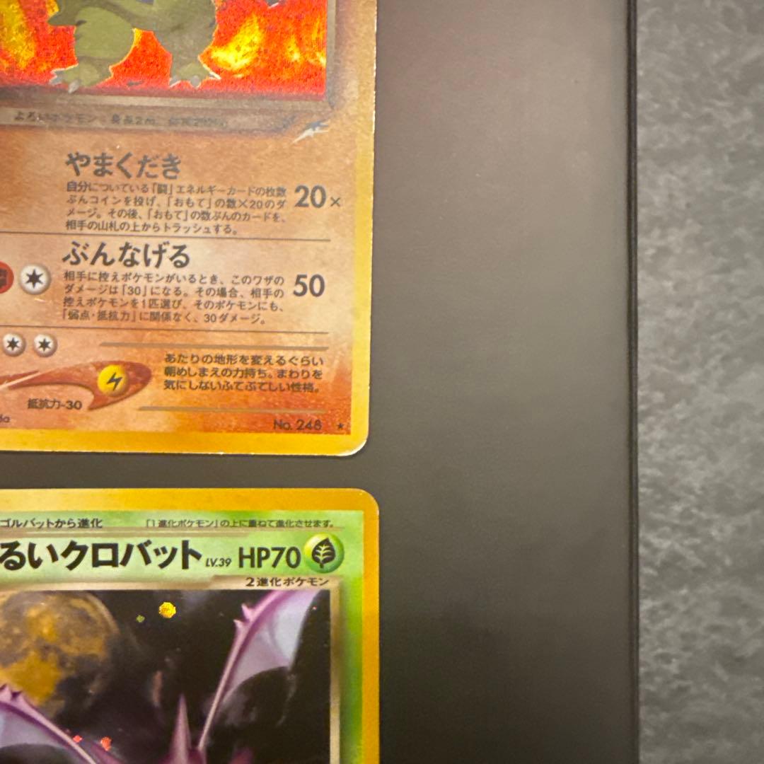 ポケモンカード わるいハッサム2枚 バンギラス クロバット セット