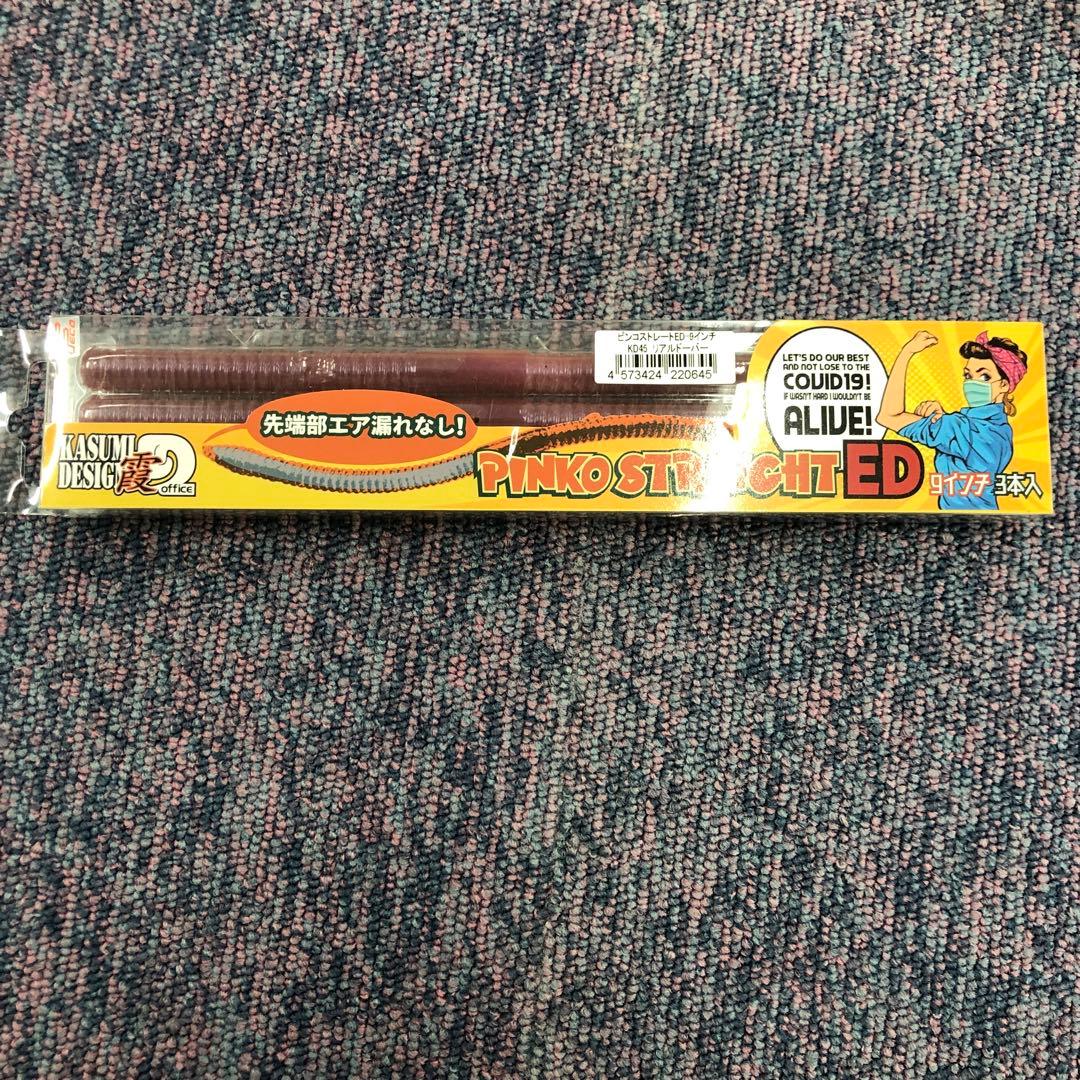 ワームまとめ売り　　21点 新品未使用品になります。