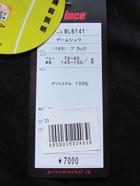 prince WL6141 テニス ポロシャツ レディース ジップアップ BLK