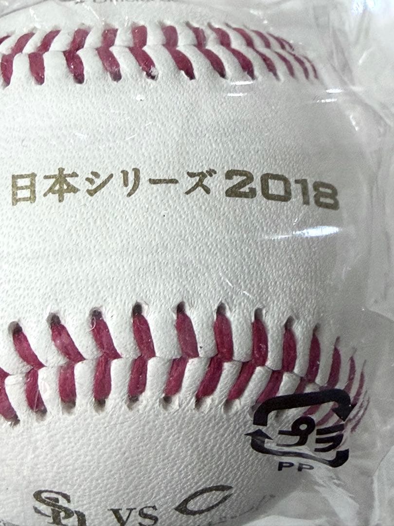★2018SMBC日本シリーズ試合球 パ・リーグ　福岡ヤフオクドーム★
