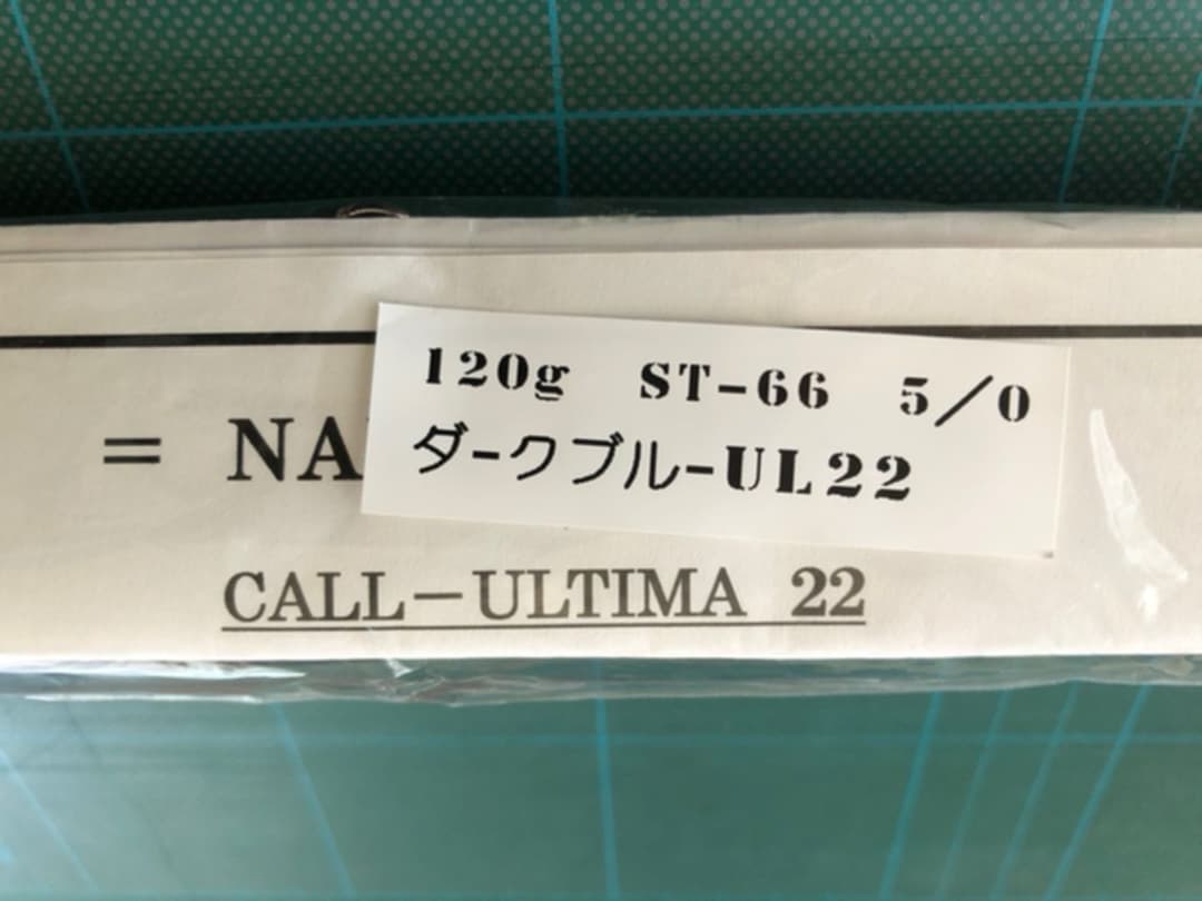 ネイビールアーズ　コールアルティマ２２