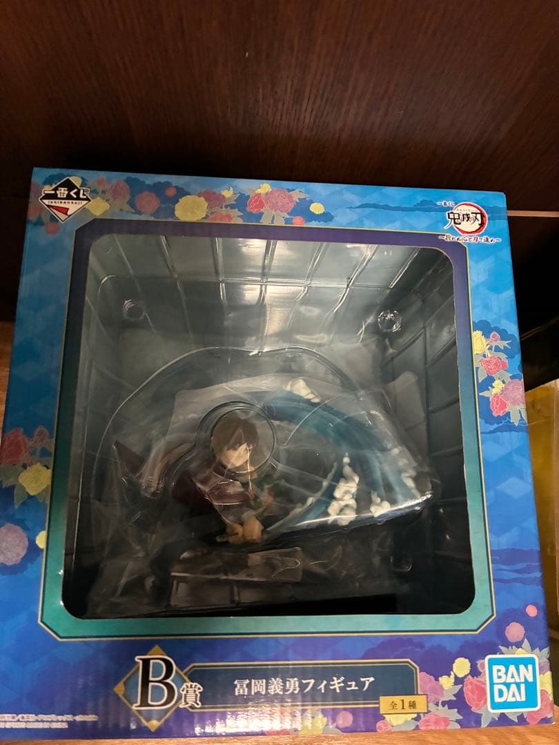 バンダイ 富岡義勇 竈門炭治郎 1番くじフィギュアセット