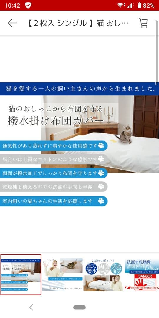 撥水 掛け布団カバー