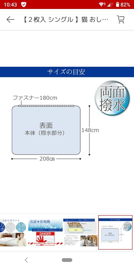 撥水 掛け布団カバー