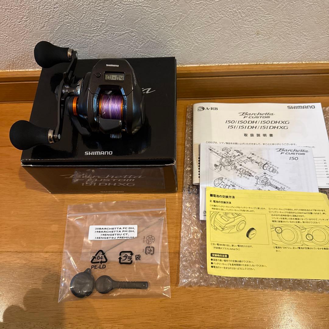 シマノ　バルケッタFカスタム151DHXG