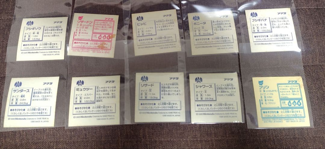 ポケットモンスター 最強シール烈伝 リザードン アマダ サンダース　フシギバナ