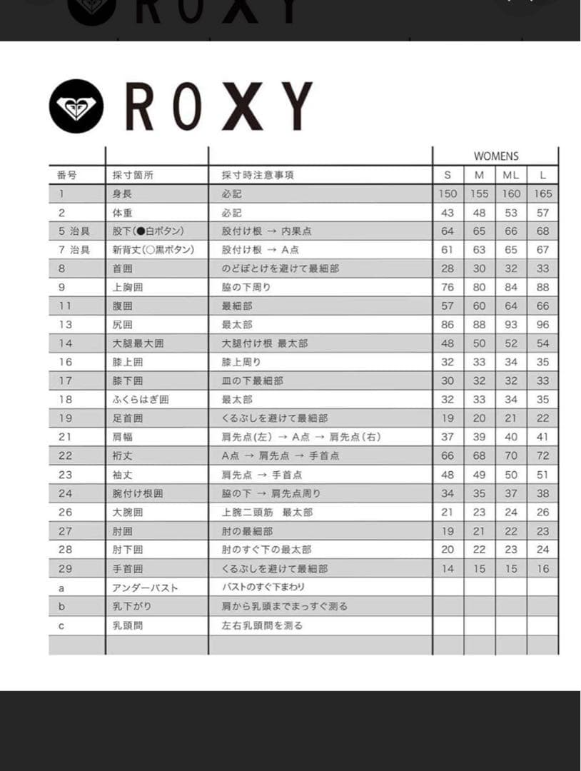 ROXY 長袖タッパー ウェットスーツ ウエットスーツ フロントジッパーL