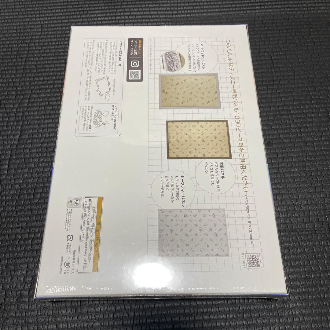 【新品】ディズニー Celebrating 100 Years 1000ピース