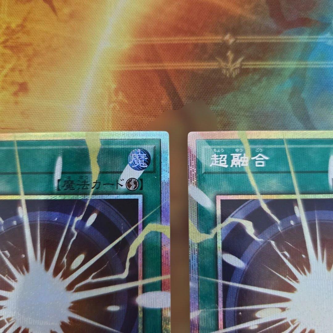 遊戯王　超融合　オーバーフレーム　プリズマティックシークレット　３枚
